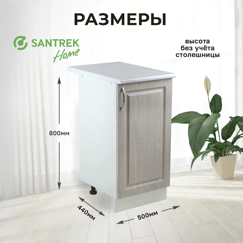 Фото 2 Напольный шкаф Santrek 1 дверца и 1 ящик 40x80x44 см МДФ цвет берёза Фото 2 Напольный шкаф Santrek 1 дверца и 1 ящик 40x80x44 см МДФ цвет берёза
