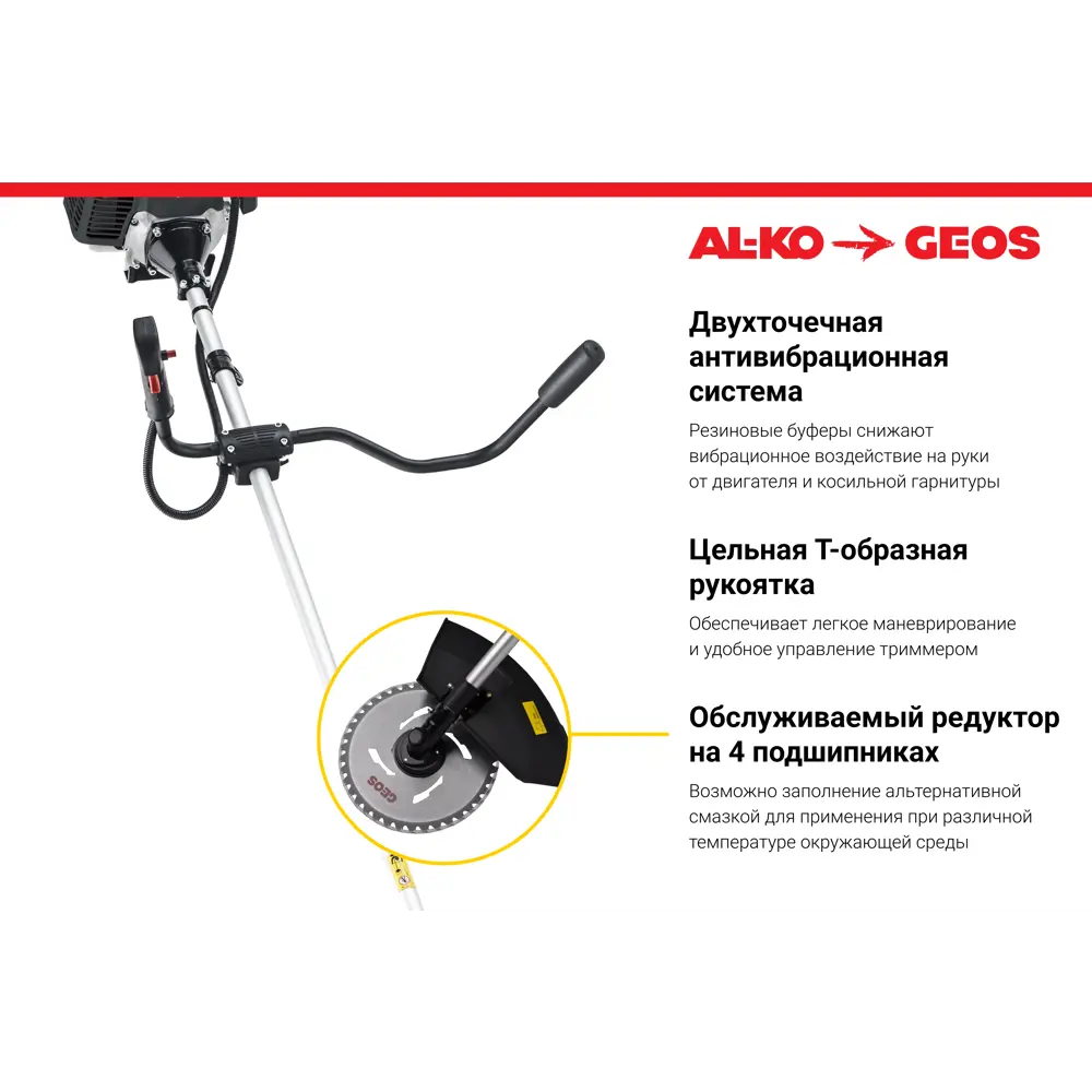 Фото 5 Мотокоса бензиновая Geos Easy BC 330 B 1.2 л.с. Фото 5 Мотокоса бензиновая Geos Easy BC 330 B 1.2 л.с.
