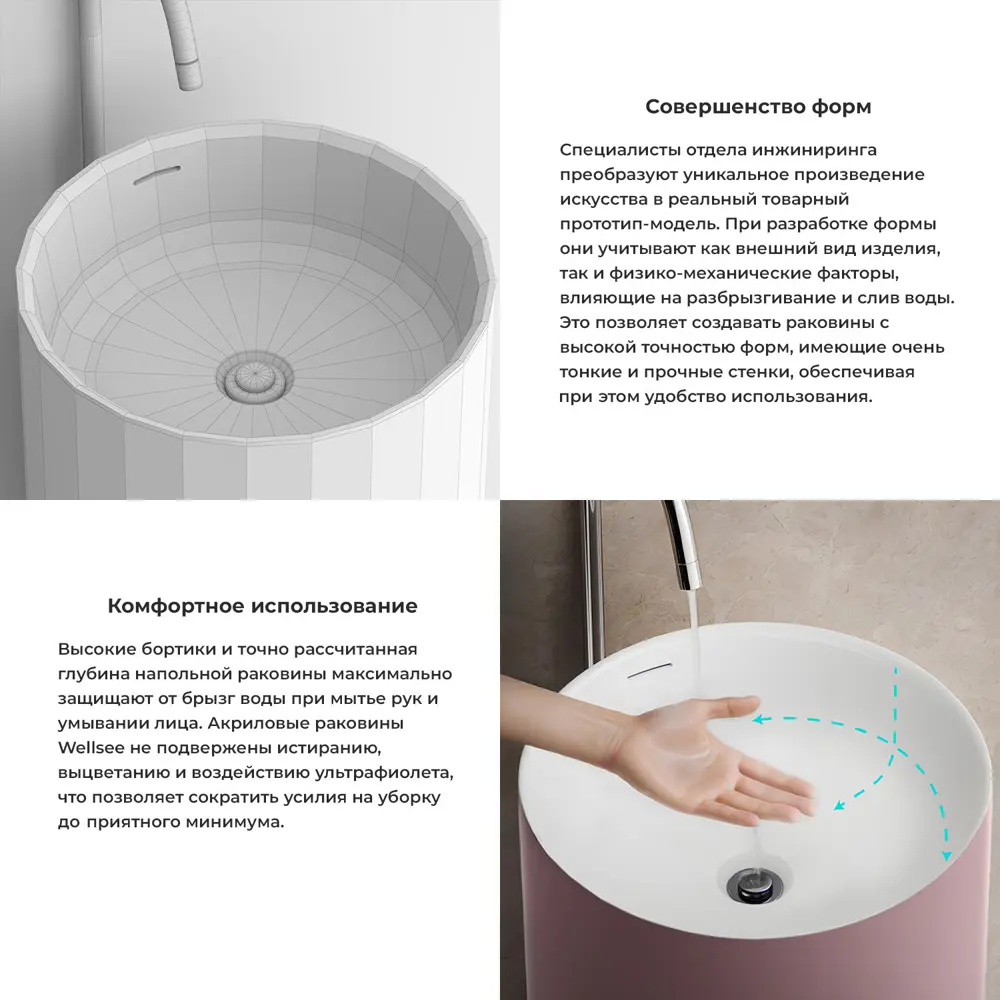 Фото 6 Напольная раковина отдельностоящая Wellsee Chalice Perfection 20212976R размер 45x45x85 см, с донным клапаном и сифоном Фото 6 Напольная раковина отдельностоящая Wellsee Chalice Perfection 20212976R размер 45x45x85 см, с донным клапаном и сифоном