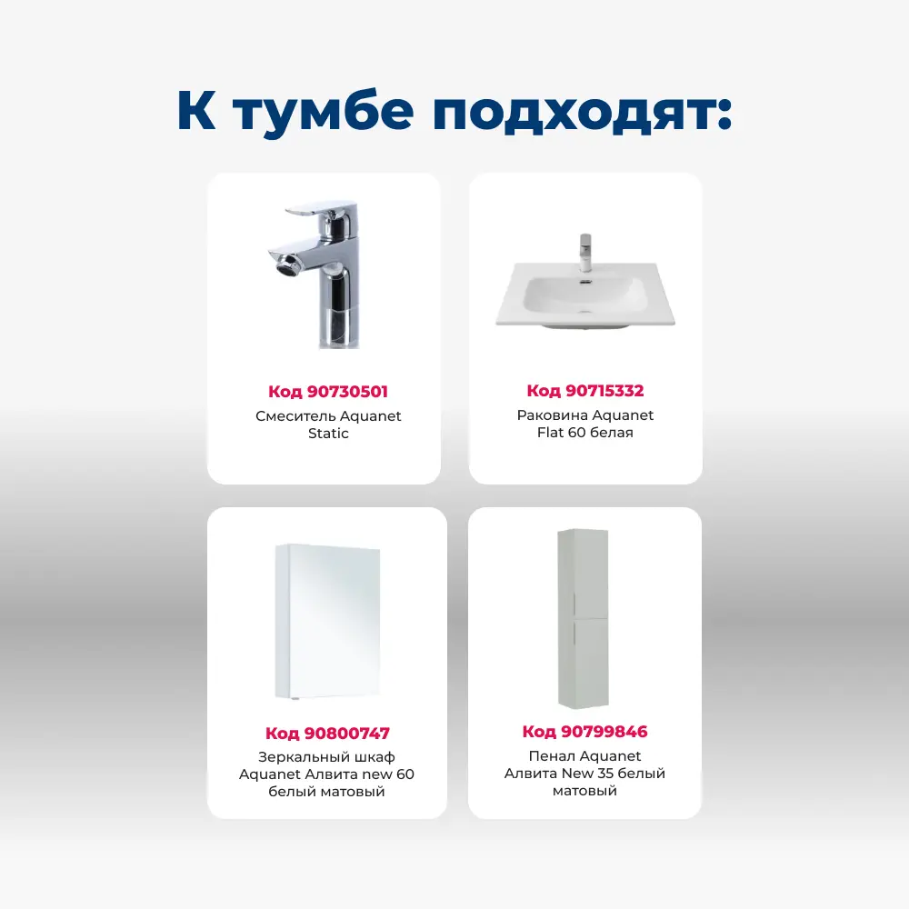 Фото 6 Тумба под раковину напольная Aquanet Алвита New 00277546 60см Фото 6 Тумба под раковину напольная Aquanet Алвита New 00277546 60см