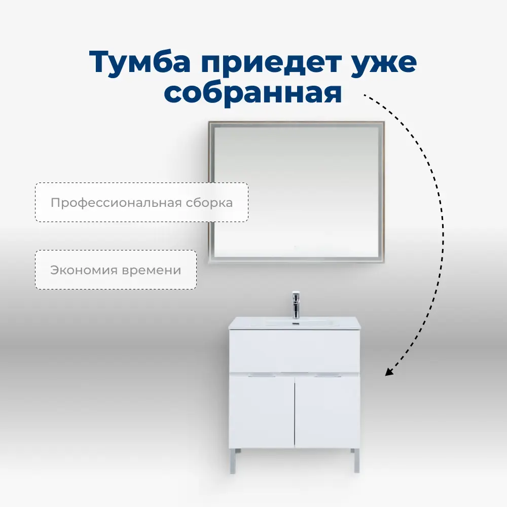 Фото 9 Тумба под раковину напольная Aquanet Алвита New 00277546 60см Фото 9 Тумба под раковину напольная Aquanet Алвита New 00277546 60см