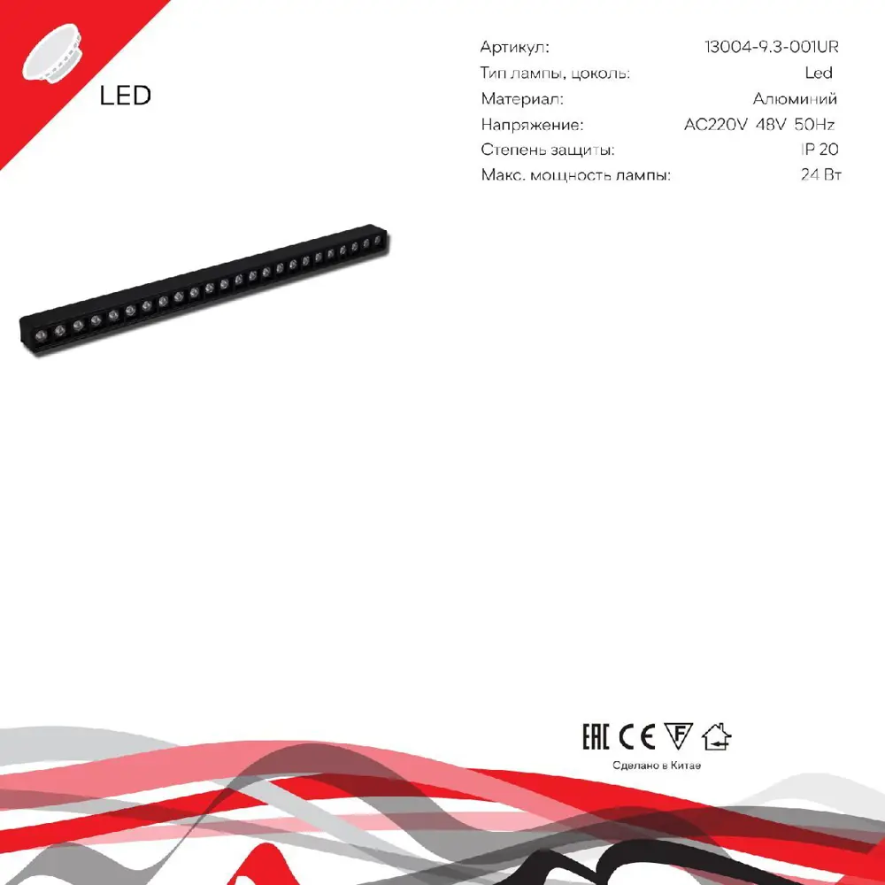 Фото 2 Трековый светильник линейный светодиодный Reluce 13004-9.3-001ur magnetic led24w bk 24 Вт однофазный нейтральный белый свет цвет черный Фото 2 Трековый светильник линейный светодиодный Reluce 13004-9.3-001ur magnetic led24w bk 24 Вт однофазный нейтральный белый свет цвет черный