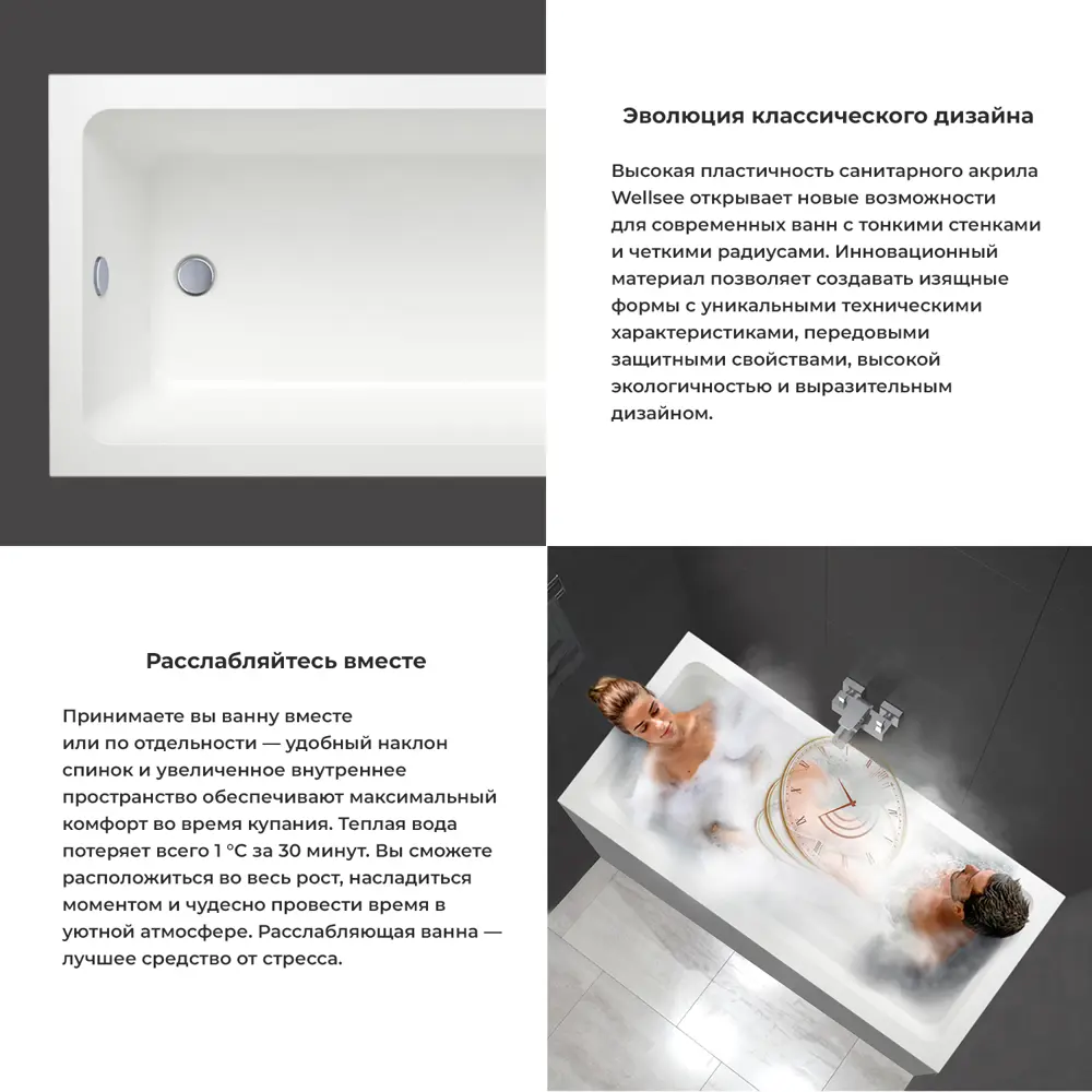 Фото 4 Прямоугольная ванна WELLSEE 20212758R акрил 165x80см Фото 4 Прямоугольная ванна WELLSEE 20212758R акрил 165x80см