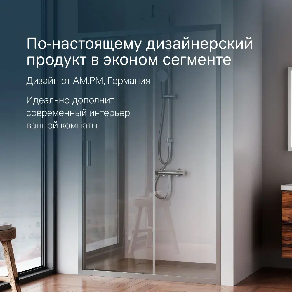 Фото 6 Душевая дверь Am.pm W90G-120-1-195MT_7214 120см эффект стекла прозрачный раздвижной Фото 6 Душевая дверь Am.pm W90G-120-1-195MT_7214 120см эффект стекла прозрачный раздвижной