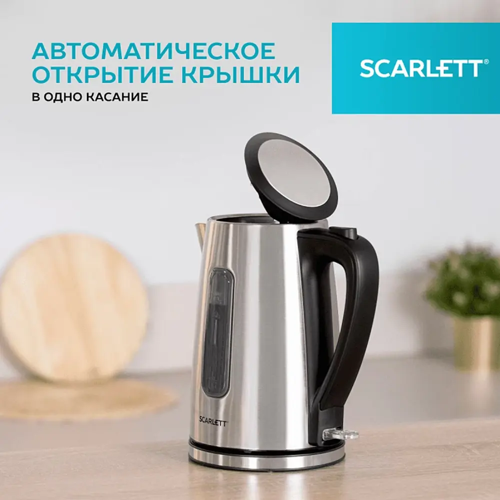 Фото 11 Чайник 1.7 л Scarlett 457208 нержавеющая сталь цвет сталь Фото 11 Чайник 1.7 л Scarlett 457208 нержавеющая сталь цвет сталь