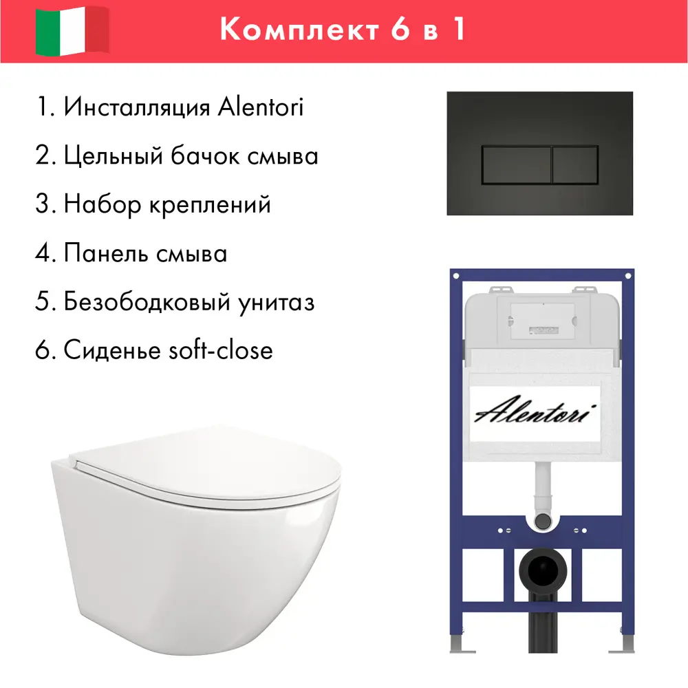Фото Инсталляция Alentori SISTEMA 52 AL.SIS11T с клавишей CHIAVE H матовый черный AL.CHI203BM Alentori FLUIRE 110 Vortex унитаз микролифт глянцевый белый Фото Инсталляция Alentori SISTEMA 52 AL.SIS11T с клавишей CHIAVE H матовый черный AL.CHI203BM Alentori FLUIRE 110 Vortex унитаз микролифт глянцевый белый