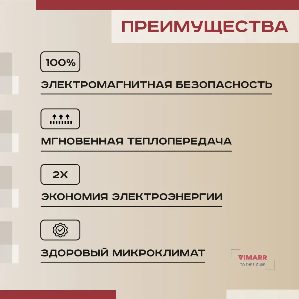 Фото 7 Нагревательный мат для теплого пола Vimarr L 540L900KM6.0-M1-52 6 м² 900 Вт с черным Wi Fi программируемым сенсорным терморегулятором Фото 7 Нагревательный мат для теплого пола Vimarr L 540L900KM6.0-M1-52 6 м² 900 Вт с черным Wi Fi программируемым сенсорным терморегулятором