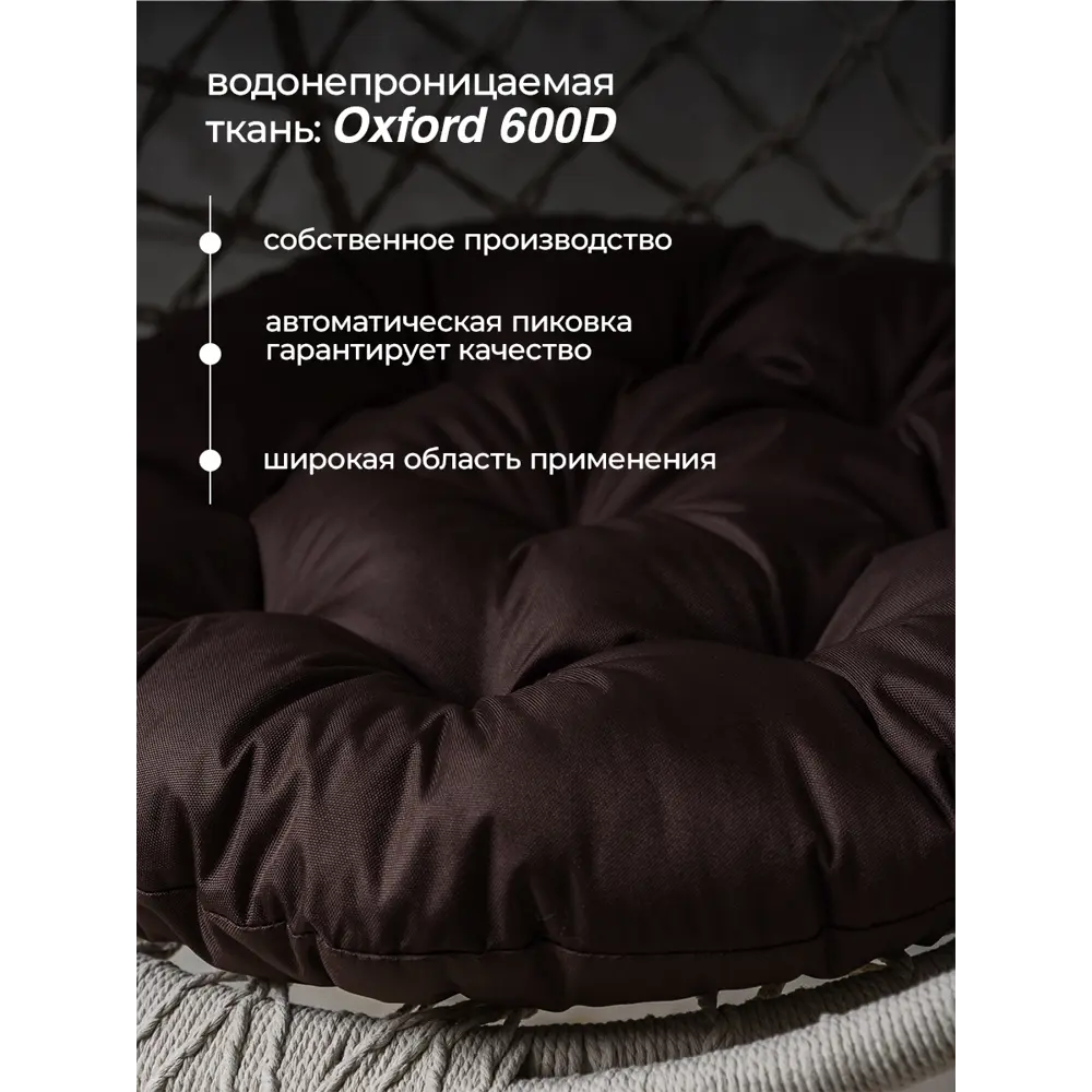 Фото 3 Подушка круглая для садовых качель Bio-Line Оксфорд 60x60 см цвет коричневый Фото 3 Подушка круглая для садовых качель Bio-Line Оксфорд 60x60 см цвет коричневый
