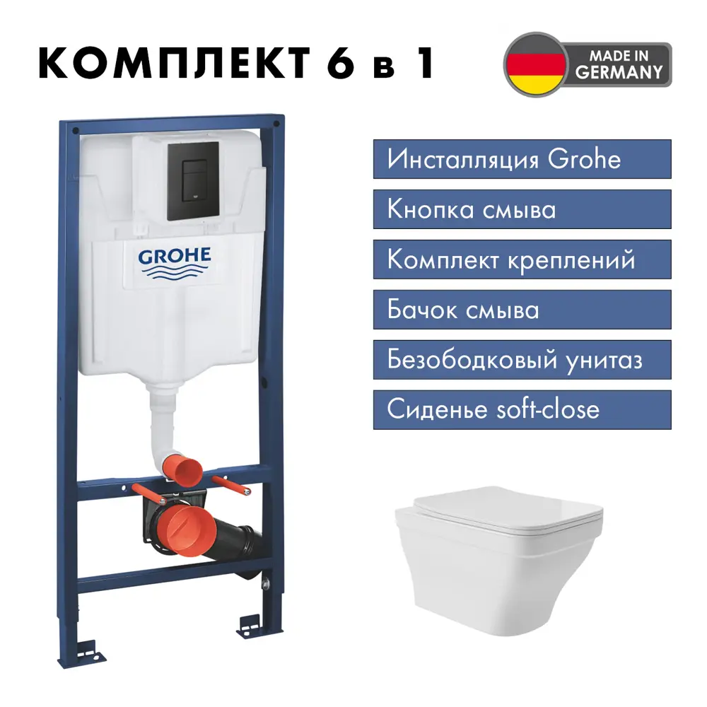 Фото Инсталляция GROHE Solido 3 в 1 с клавишей смыва Even фантомный черный (38811KF0) и унитаз 52x37 Soft-Close белый глянцевый квадрат с выступом Фото Инсталляция GROHE Solido 3 в 1 с клавишей смыва Even фантомный черный (38811KF0) и унитаз 52x37 Soft-Close белый глянцевый квадрат с выступом