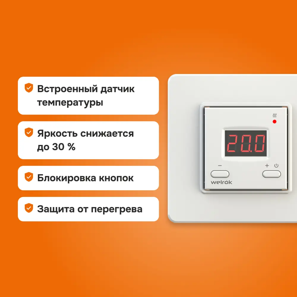 Фото 5 Терморегулятор для обогревателей/инфракрасных панелей и конвекторов Welrok vt электронный цвет белый Фото 5 Терморегулятор для обогревателей/инфракрасных панелей и конвекторов Welrok vt электронный цвет белый