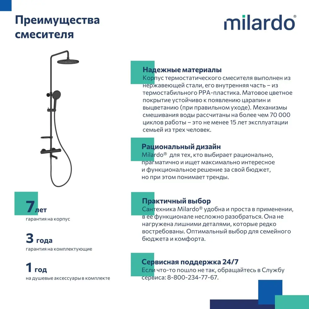 Фото 6 Смеситель термостатический для ванны Ideal Spa Milardo ILSBLTHM06 со стойкой и тропической лейкой цвет черный матовый Фото 6 Смеситель термостатический для ванны Ideal Spa Milardo ILSBLTHM06 со стойкой и тропической лейкой цвет черный матовый