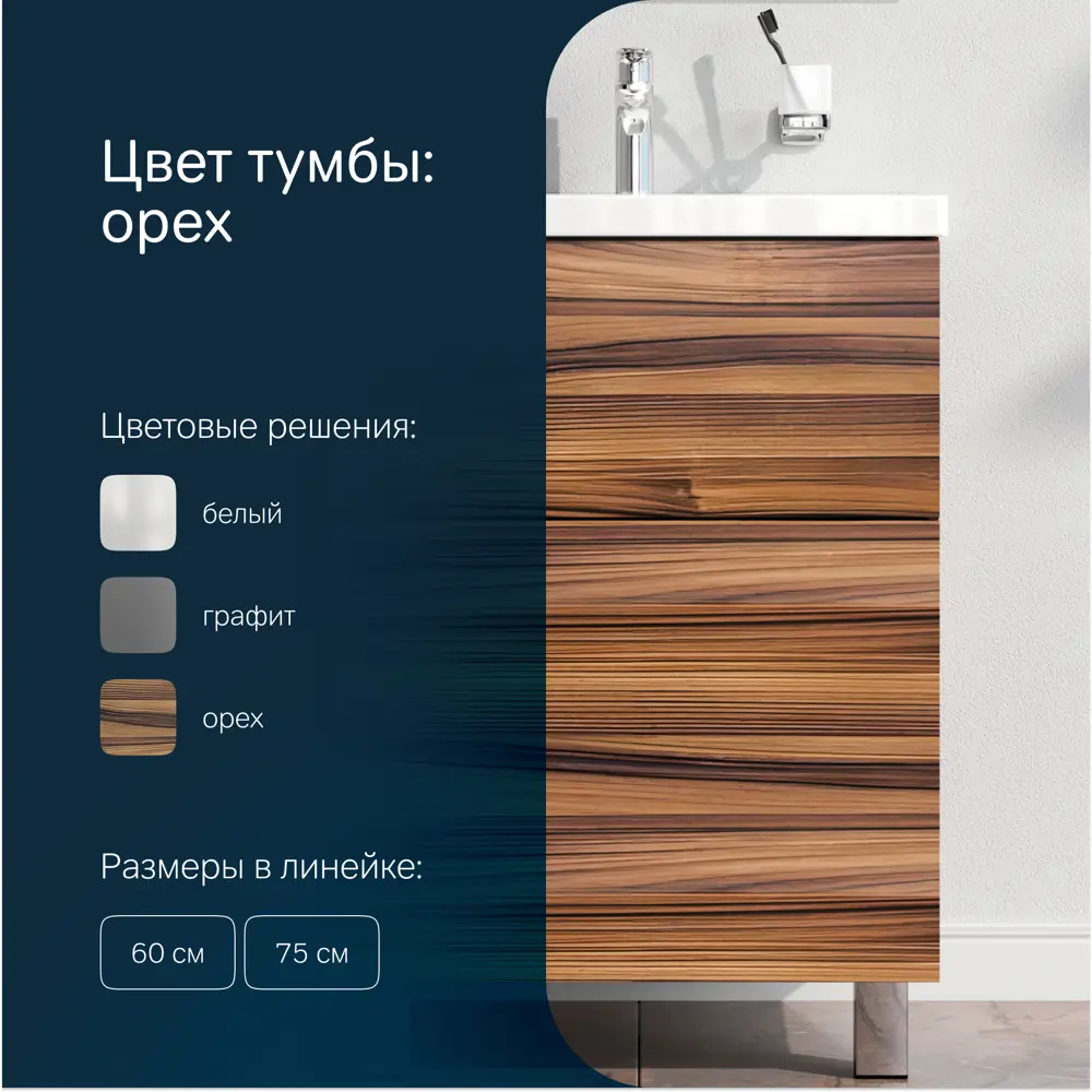 Фото 4 Тумба под раковину Am.pm Gem M90FSX0602HF 60 см напольная 2 ящика цвет орех Фото 4 Тумба под раковину Am.pm Gem M90FSX0602HF 60 см напольная 2 ящика цвет орех