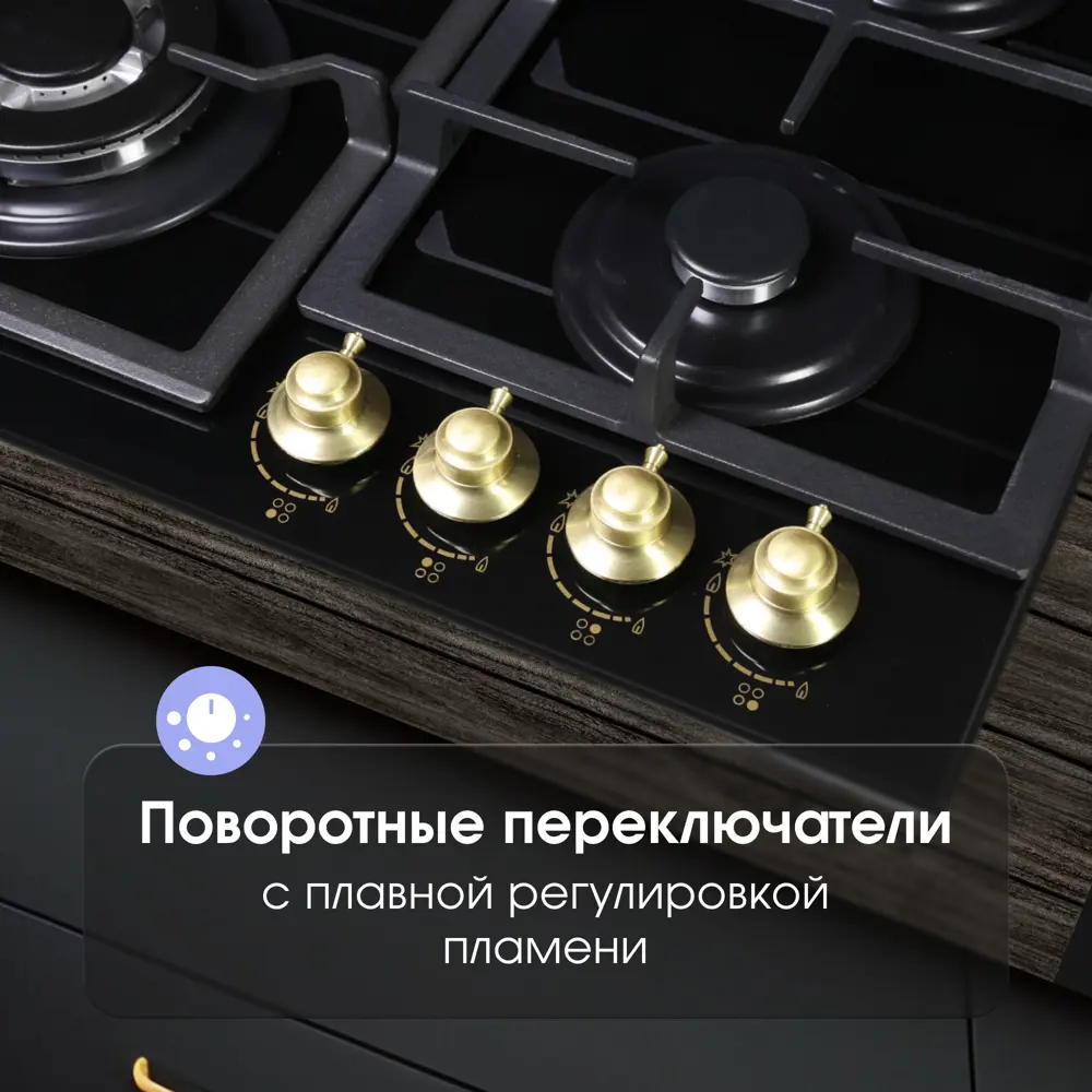 Фото 3 Газовая варочная панель Zigmund & shtain 58 см 4 конфорки цвет черный Фото 3 Газовая варочная панель Zigmund & shtain 58 см 4 конфорки цвет черный