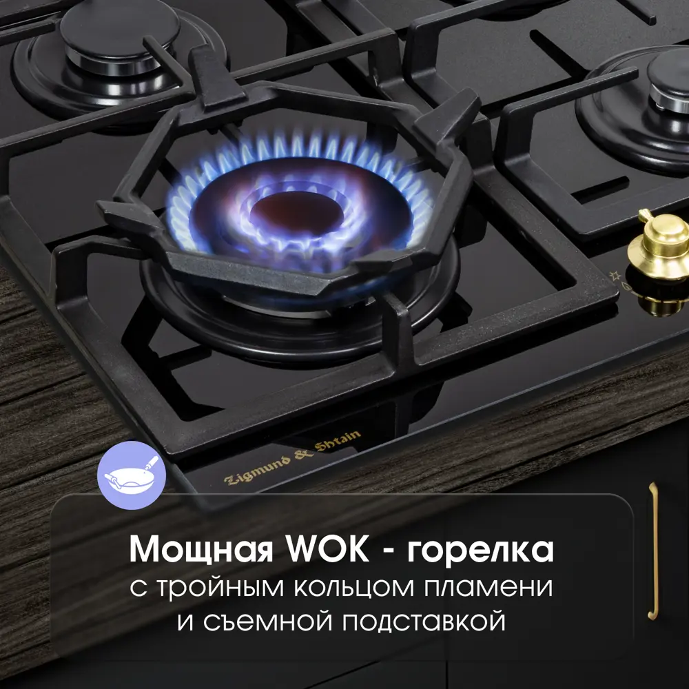 Фото 4 Газовая варочная панель Zigmund & shtain 58 см 4 конфорки цвет черный Фото 4 Газовая варочная панель Zigmund & shtain 58 см 4 конфорки цвет черный