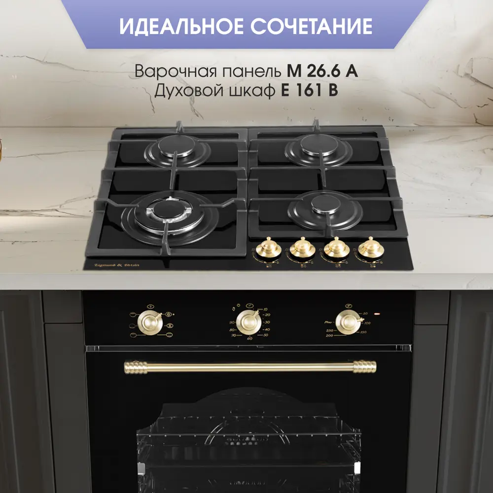 Фото 9 Газовая варочная панель Zigmund & shtain 58 см 4 конфорки цвет черный Фото 9 Газовая варочная панель Zigmund & shtain 58 см 4 конфорки цвет черный