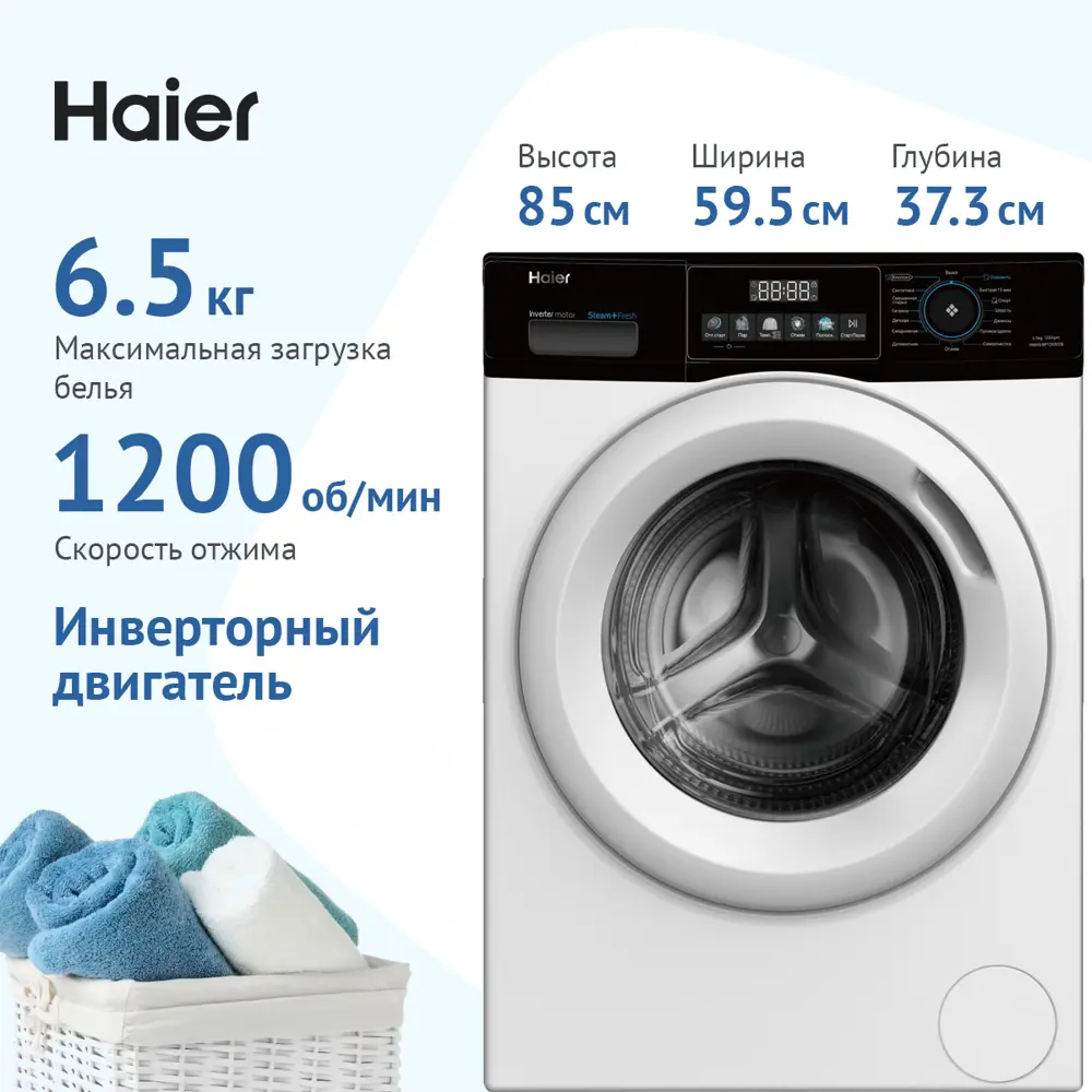 Фото 6 Стиральная машина Haier Hw65-bp129302b 59.5x85x38 см 6.5 кг цвет черный, белый Фото 6 Стиральная машина Haier Hw65-bp129302b 59.5x85x38 см 6.5 кг цвет черный, белый