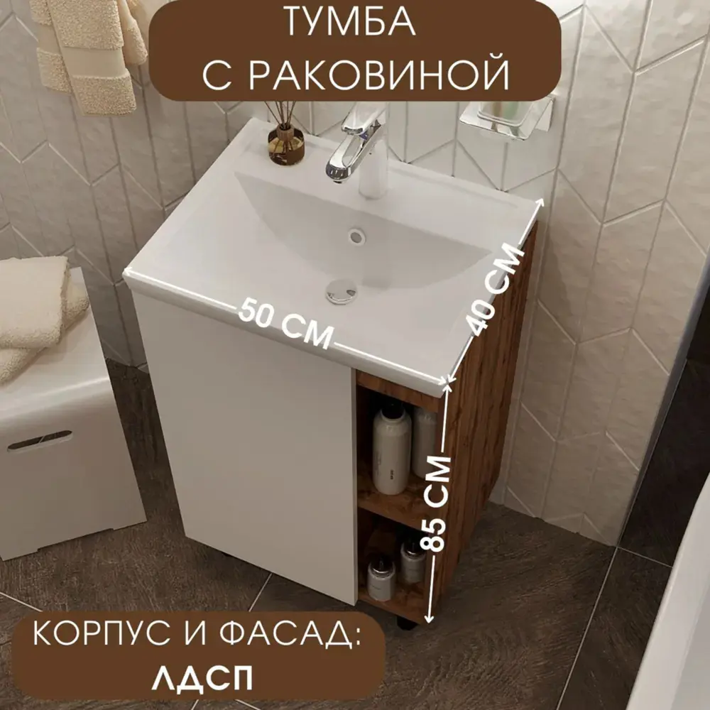 Фото Напольная Тумба с раковиной 1Marka Orlan 50 см цвет белый Фото Напольная Тумба с раковиной 1Marka Orlan 50 см цвет белый