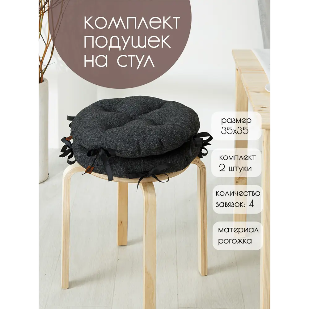 Фото Подушка для стула Mad lion ПКТ-007 35x35 см цвет графит Фото Подушка для стула Mad lion ПКТ-007 35x35 см цвет графит