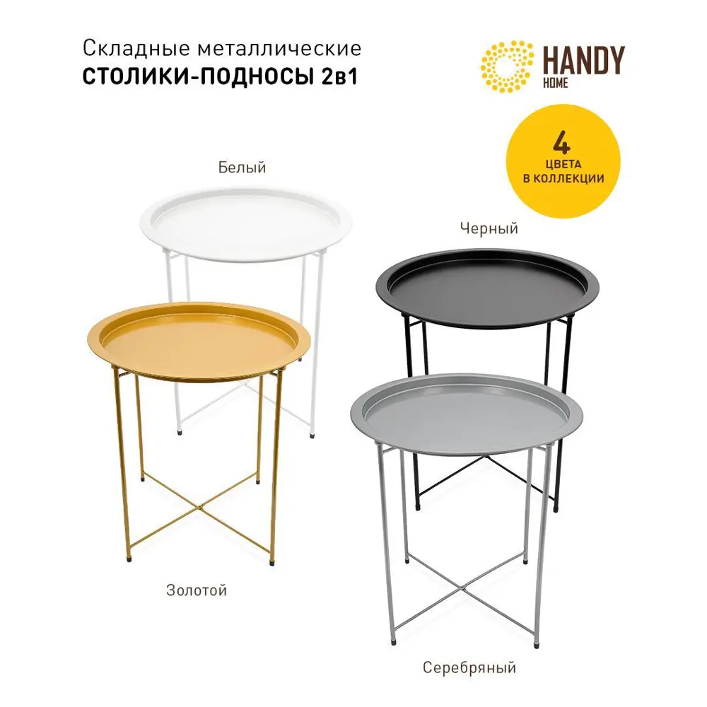Фото 4 Журнальный столик круглый Handy home 47x47x50.5 см черный Фото 4 Журнальный столик круглый Handy home 47x47x50.5 см черный