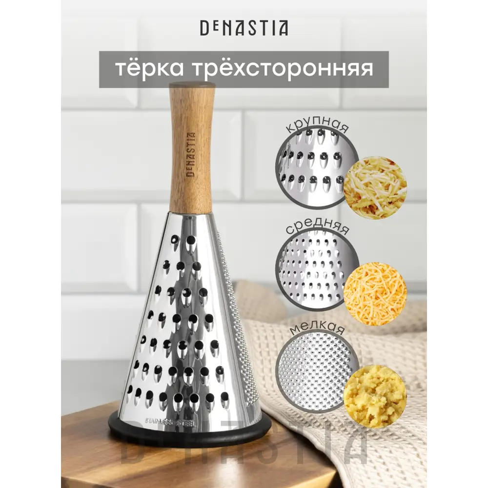 Фото 5 Терка Deнастия A000062 11.30x24 см нержавеющая сталь цвет черный Фото 5 Терка Deнастия A000062 11.30x24 см нержавеющая сталь цвет черный