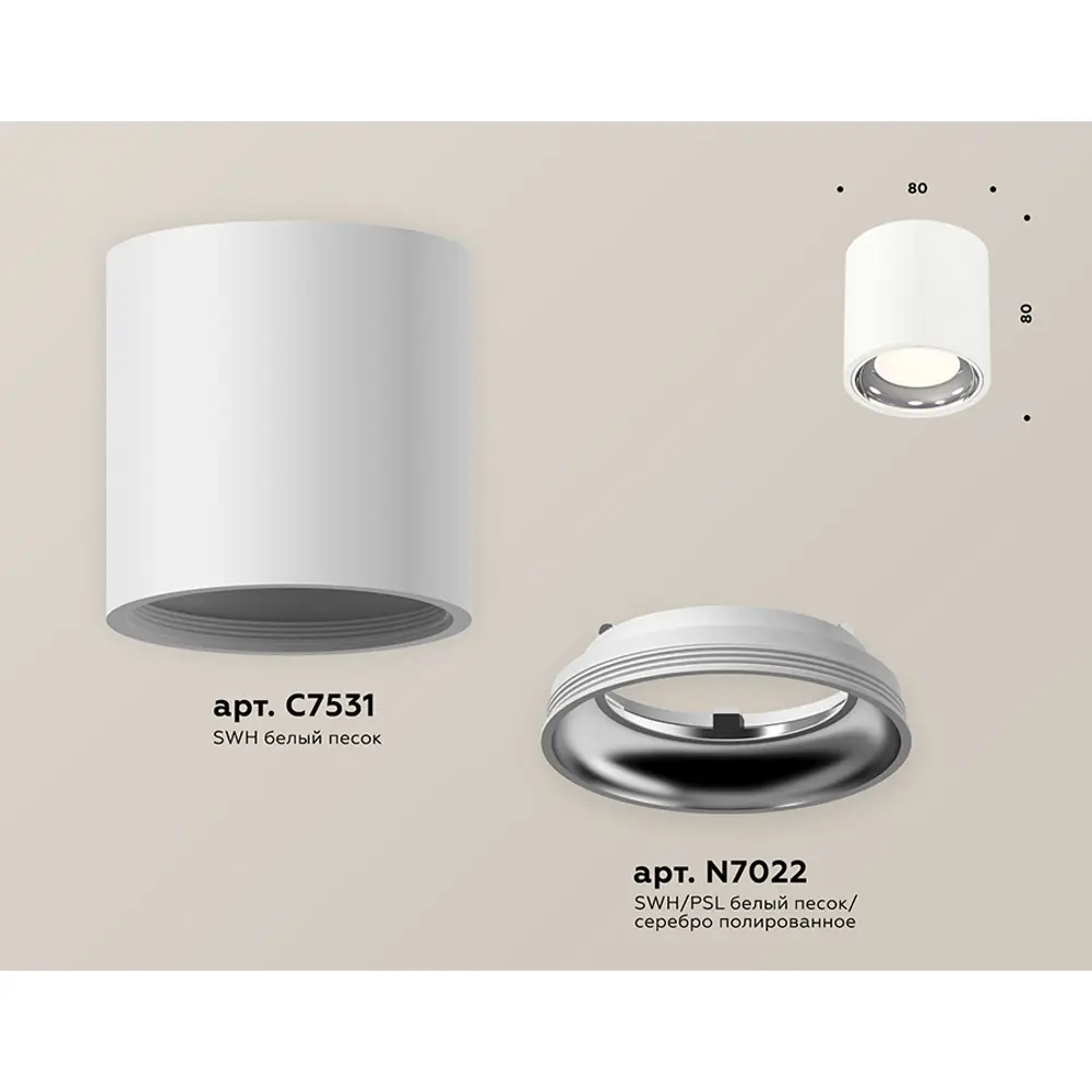 Фото 5 Светильник точечный накладной Ambrella light Xs7531011 2 м² цвет белый Фото 5 Светильник точечный накладной Ambrella light Xs7531011 2 м² цвет белый