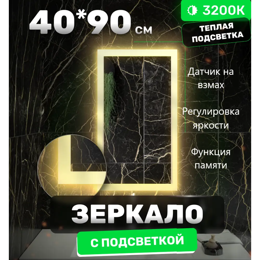 Фото 2 Зеркало для ванной Alfa mirrors Niko lite 49 Niko-49VzVt-lite с подсветкой 40x90см