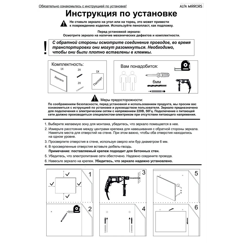 Фото 6 Зеркало для ванной Alfa mirrors Niko-459 Niko-459Ah с подсветкой 40x90см Фото 6 Зеркало для ванной Alfa mirrors Niko-459 Niko-459Ah с подсветкой 40x90см
