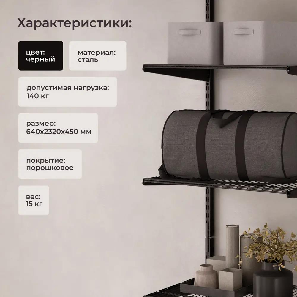Фото 2 Гардеробная Larvij LWK403BL 64x232x45 см цвет черный Фото 2 Гардеробная Larvij LWK403BL 64x232x45 см цвет черный