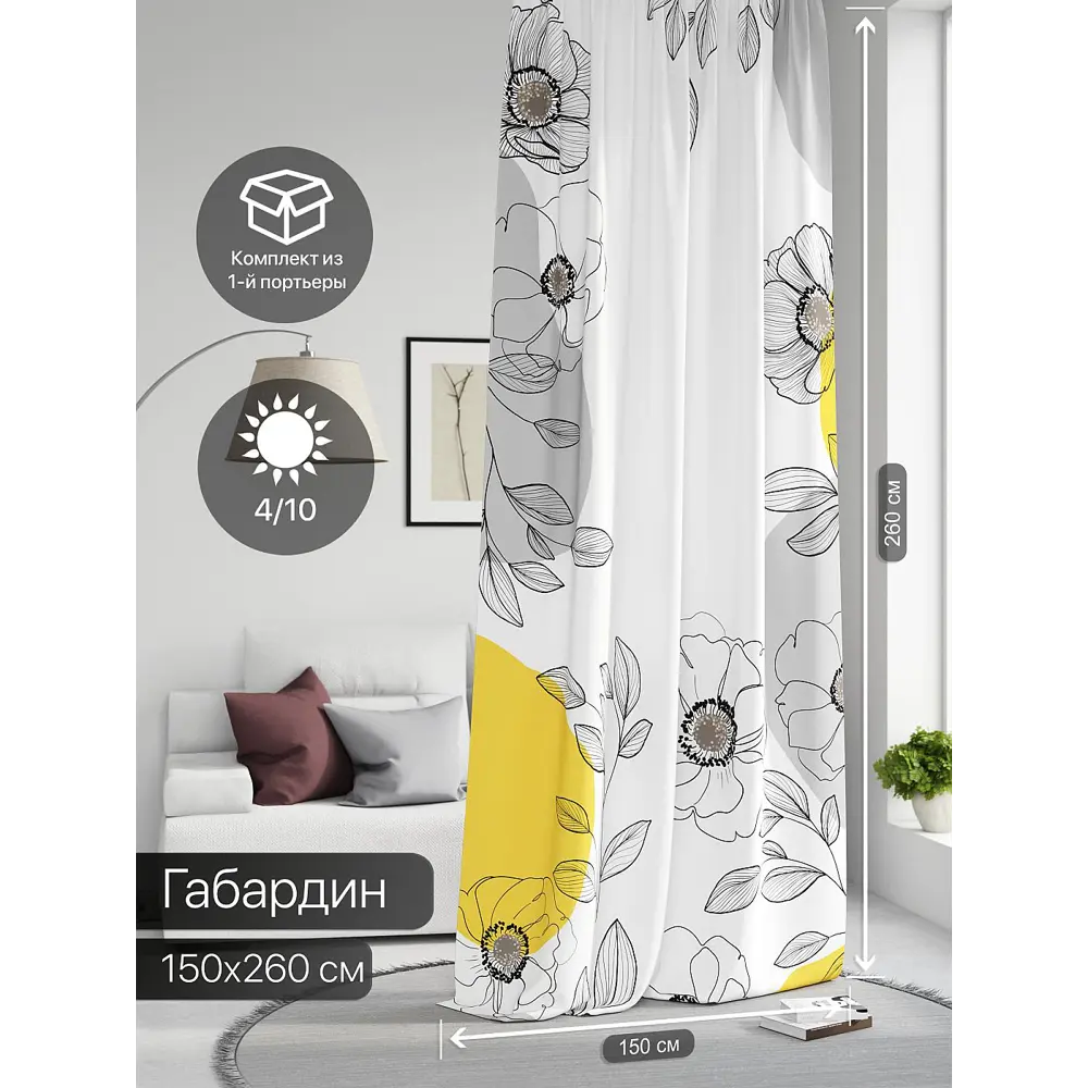 Фото 2 Штора на шторной ленте Comfy Way Нилсти - 195 CW593195-260, 260x150 см, цвет белый