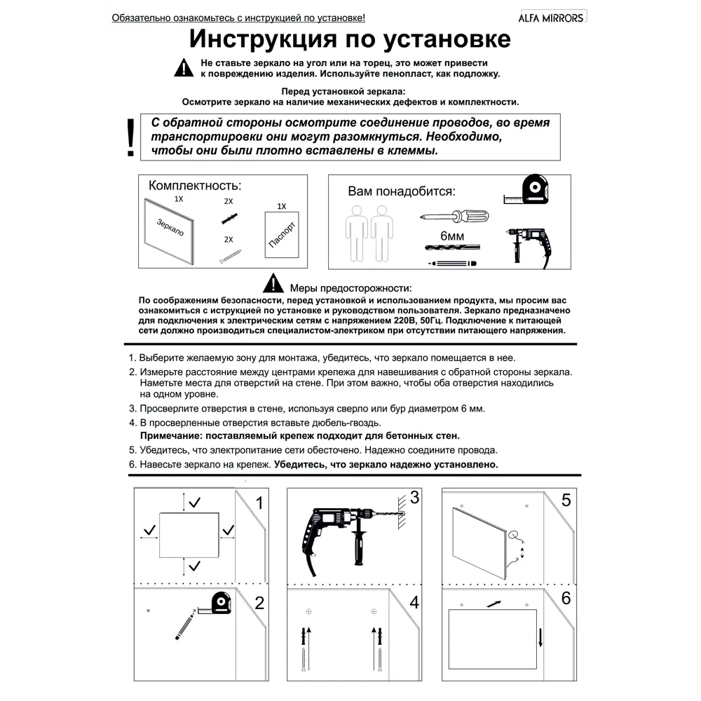 Фото 9 Зеркало для ванной Alfa mirrors Niko lite 57 Niko-57AVh-lite с подсветкой 50x70см Фото 9 Зеркало для ванной Alfa mirrors Niko lite 57 Niko-57AVh-lite с подсветкой 50x70см