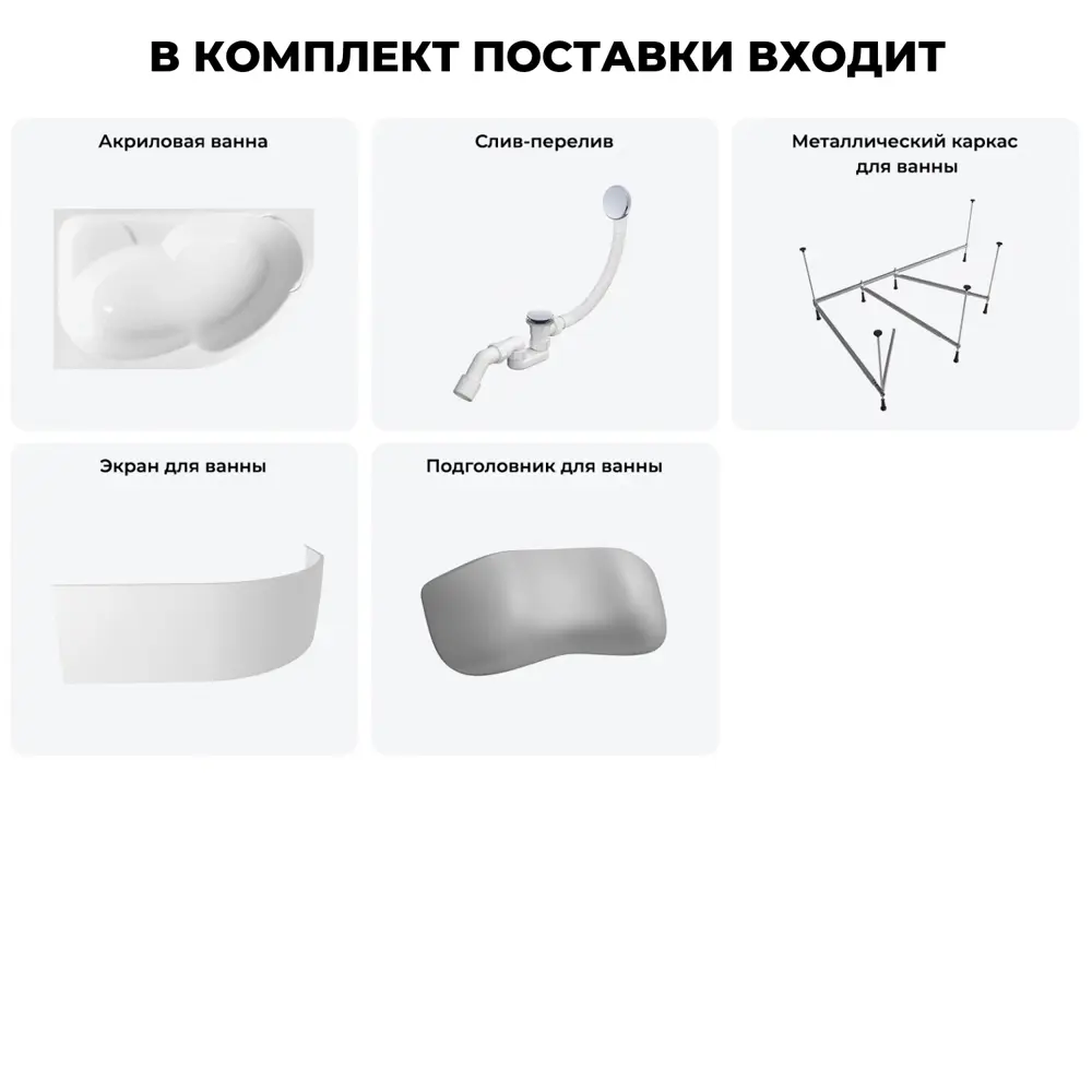 Фото 12 Ванна Lavinia boho 202011641 акрил 170x105см левая Фото 12 Ванна Lavinia boho 202011641 акрил 170x105см левая