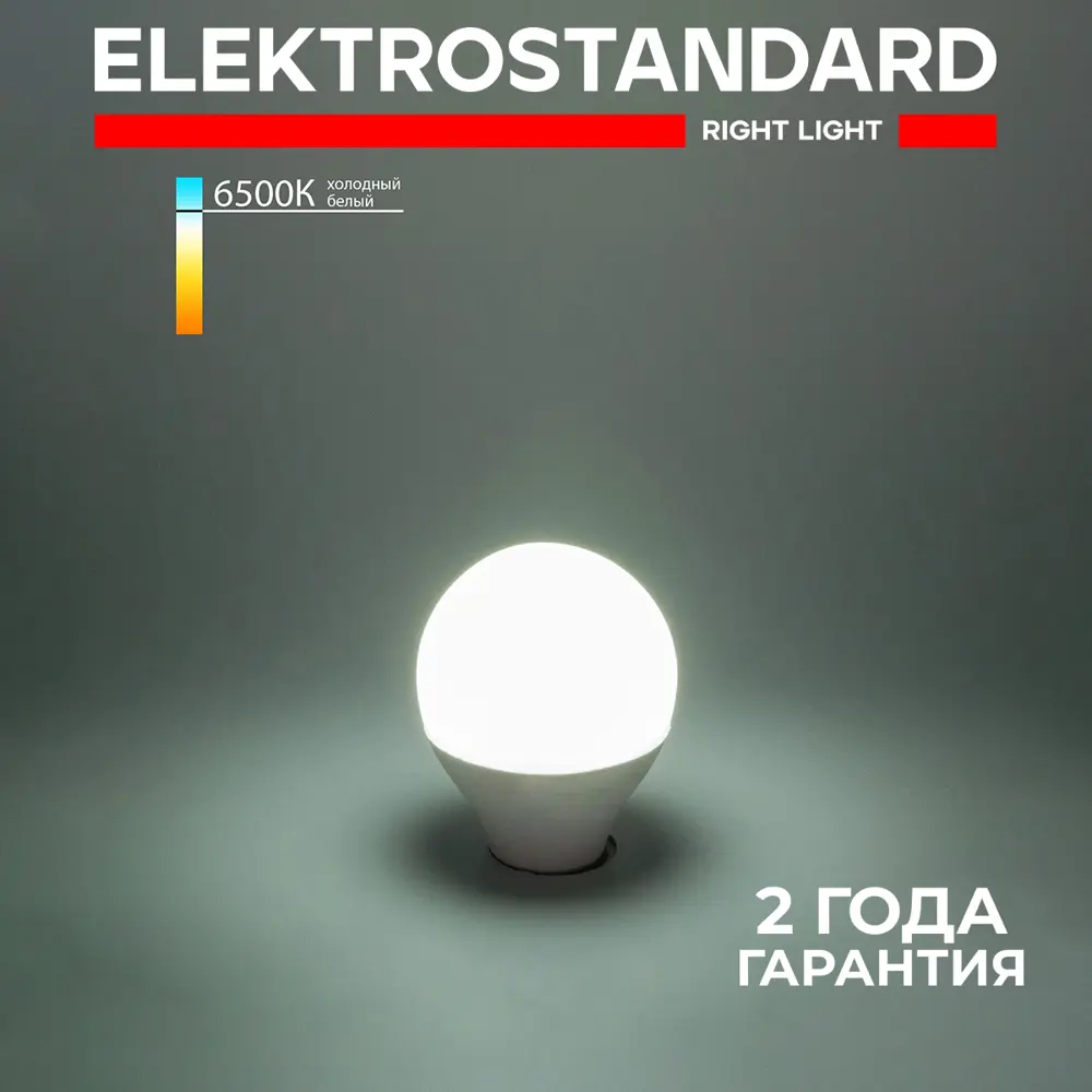 Фото Лампочка светодиодная Elektrostandard Mini Classic a049019 E14 7 Вт Фото Лампочка светодиодная Elektrostandard Mini Classic a049019 E14 7 Вт