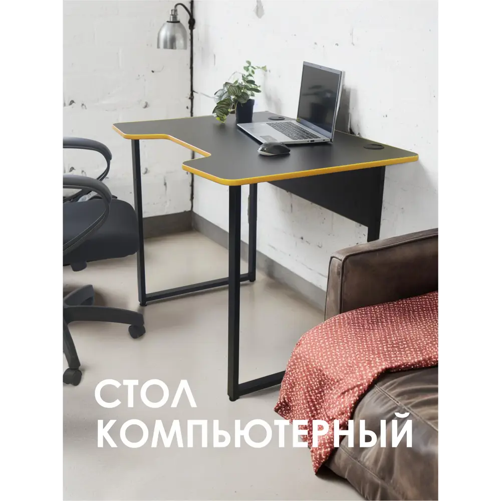 Фото Стол Laksi Лайт 97.5x75.5x74 см Металл цвет желтый Фото Стол Laksi Лайт 97.5x75.5x74 см Металл цвет желтый