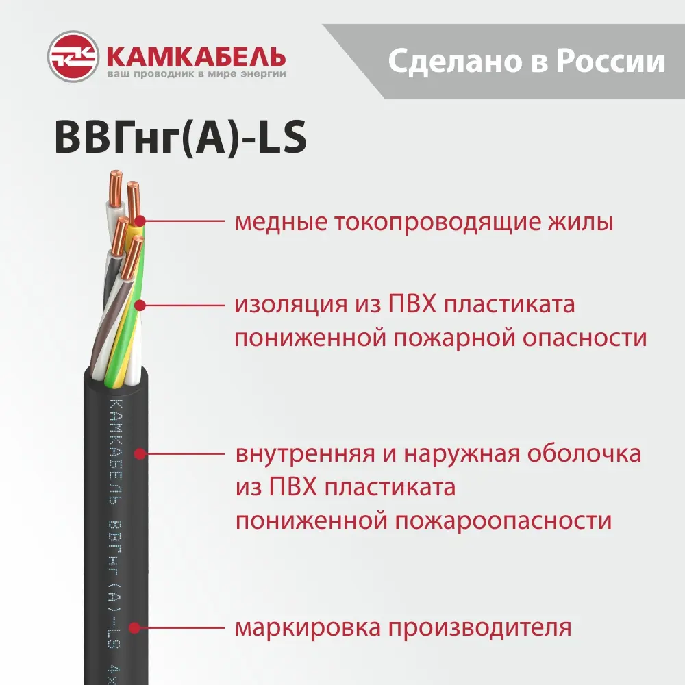 Фото 3 Электрический кабель Камкабель ВВГнг(А)-LS 4х4 50 м на отрез Фото 3 Электрический кабель Камкабель ВВГнг(А)-LS 4х4 50 м на отрез
