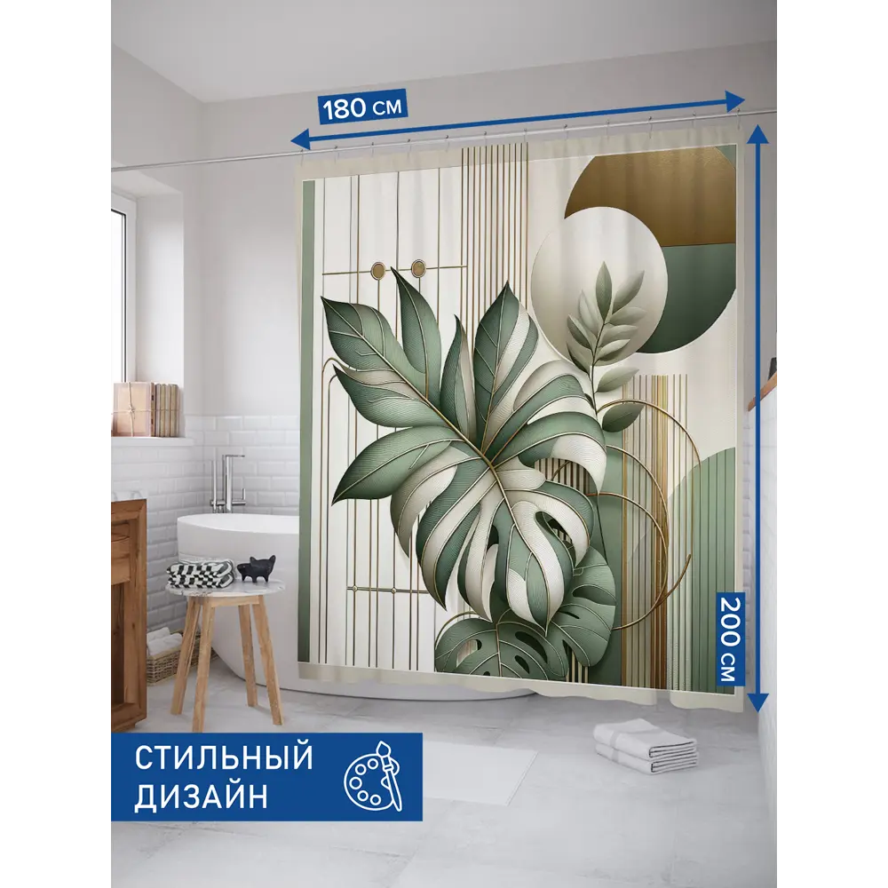 Фото 4 Шторка для ванной комнаты JOYARTY sc_sd2997 200x180см цвет разноцветный Фото 4 Шторка для ванной комнаты JOYARTY sc_sd2997 200x180см цвет разноцветный