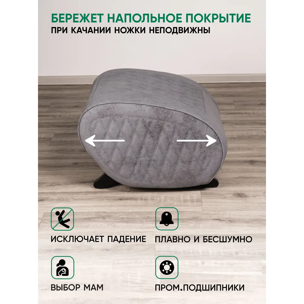 Фото 2 Пуф Glider Модель Balance 3 Elza 15 венге 54x43.8 см Фото 2 Пуф Glider Модель Balance 3 Elza 15 венге 54x43.8 см