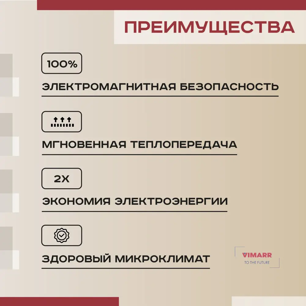 Фото 7 Нагревательный мат для теплого пола Vimarr LM 540LM375KM2.5-M1-51 2.5 м² 375 Вт с белым WiFi программируемым сенсорным терморегулятором Фото 7 Нагревательный мат для теплого пола Vimarr LM 540LM375KM2.5-M1-51 2.5 м² 375 Вт с белым WiFi программируемым сенсорным терморегулятором