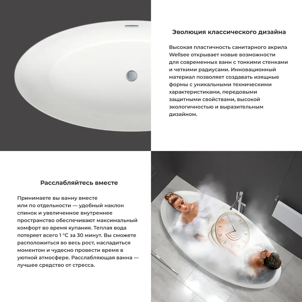 Фото 5 Ванна отдельностоящая Wellsee Grand Prix 235601002 акриловая 186х89 см с ножками, экраном и сливом-переливом Фото 5 Ванна отдельностоящая Wellsee Grand Prix 235601002 акриловая 186х89 см с ножками, экраном и сливом-переливом