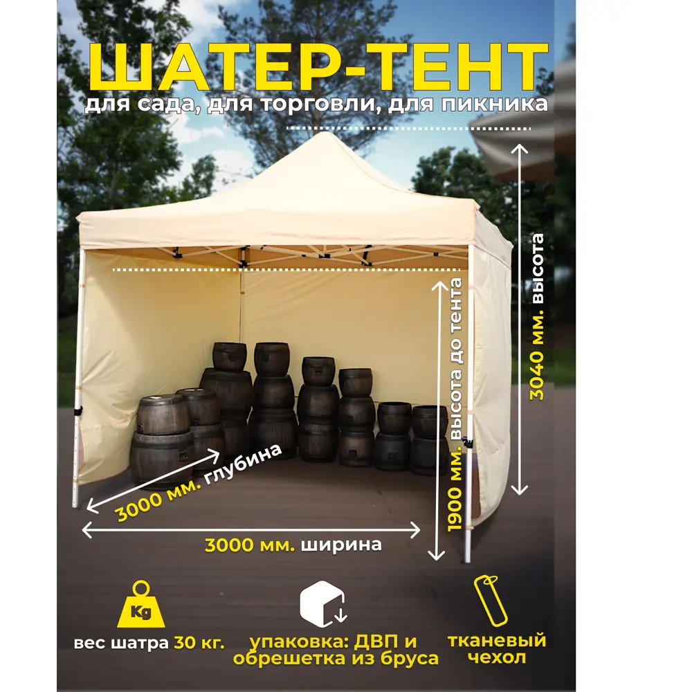 Фото 2 Тент 4-х местная Фабрика зонт Дельта 30 бежевый Фото 2 Тент 4-х местная Фабрика зонт Дельта 30 бежевый