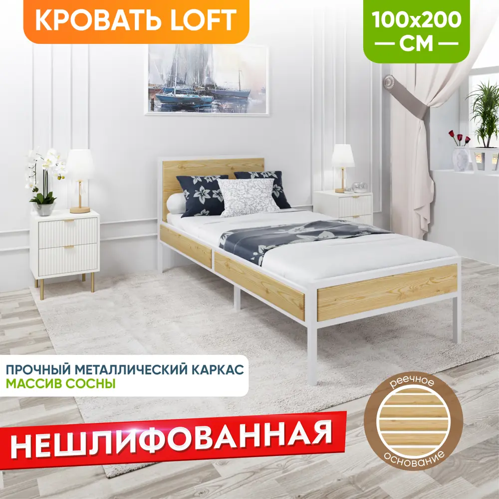 Фото 3 Кровать Solarius Komp100loft-net-white 105 x 89 x 206 см сосна цвет белый Фото 3 Кровать Solarius Komp100loft-net-white 105 x 89 x 206 см сосна цвет белый
