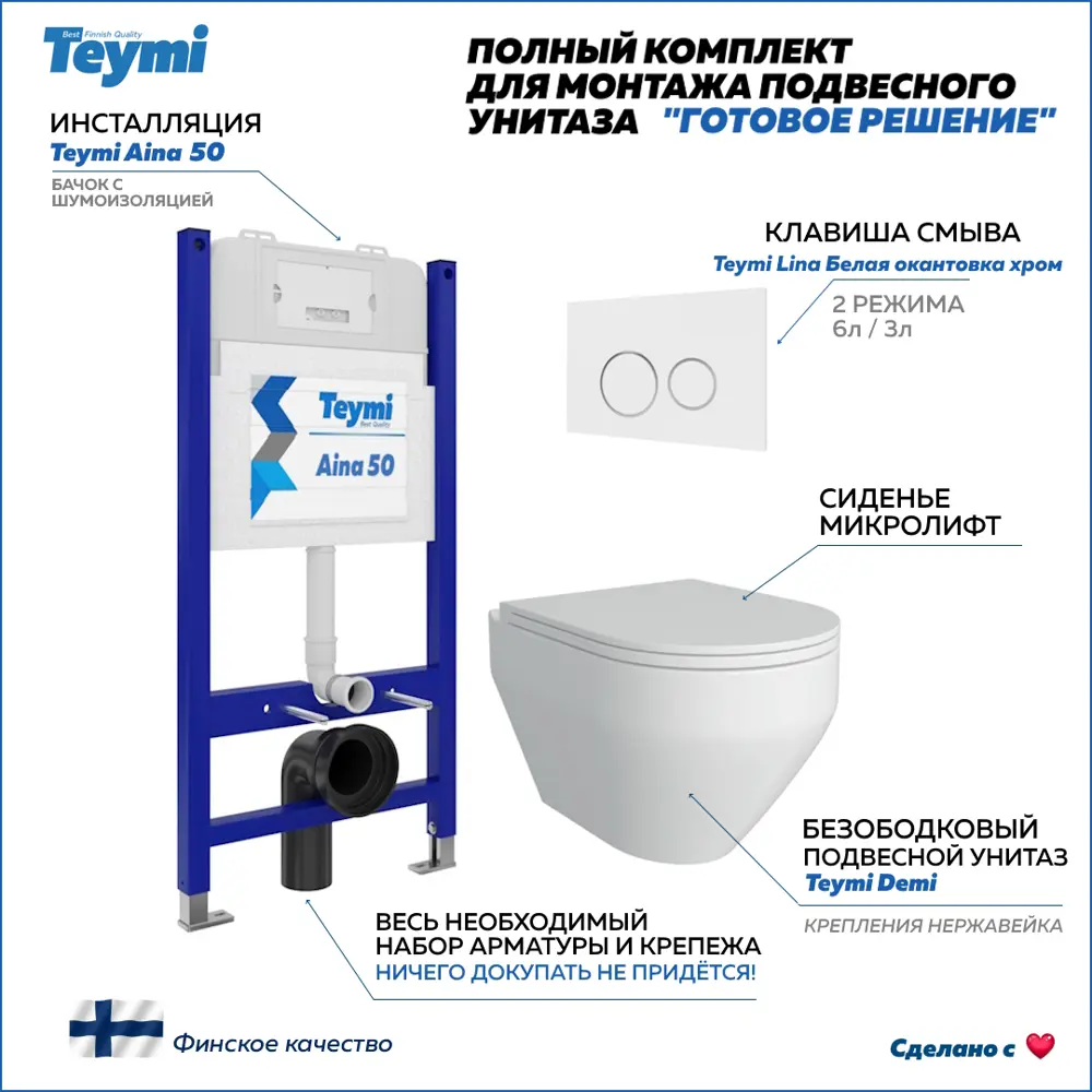 Фото Инсталляция с унитазом комплект 5 в 1 Teymi F13495 унитаз подвесной безободковый Demi кнопка белая/хром Фото Инсталляция с унитазом комплект 5 в 1 Teymi F13495 унитаз подвесной безободковый Demi кнопка белая/хром