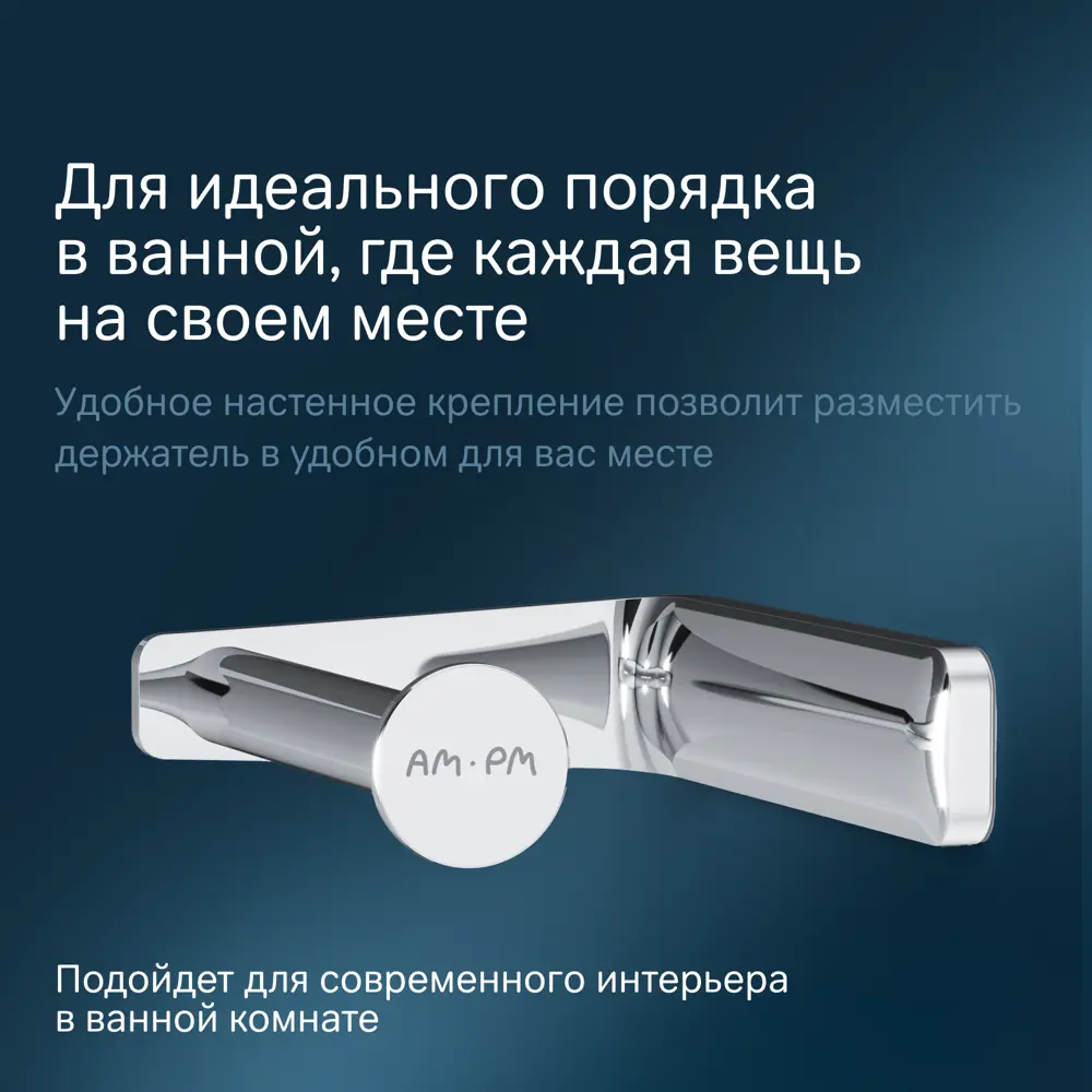 Фото 3 Держатель для туалетной бумаги Am.pm Inspire 2.0 A50A34100 хром Фото 3 Держатель для туалетной бумаги Am.pm Inspire 2.0 A50A34100 хром