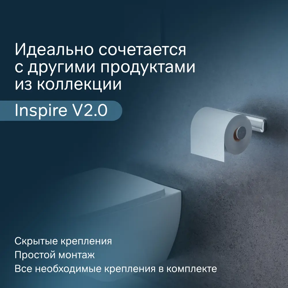 Фото 5 Держатель для туалетной бумаги Am.pm Inspire 2.0 A50A34100 хром Фото 5 Держатель для туалетной бумаги Am.pm Inspire 2.0 A50A34100 хром
