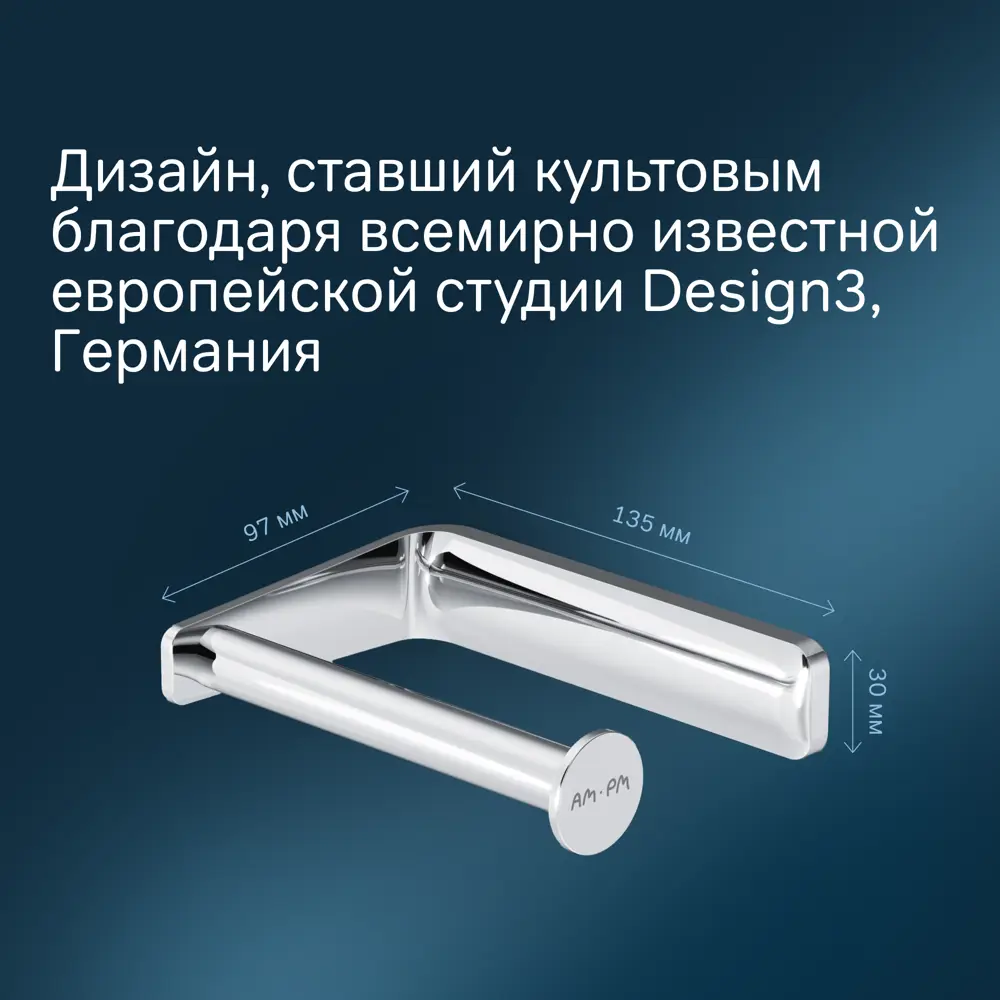 Фото 2 Держатель для туалетной бумаги Am.pm Inspire 2.0 A50A34100 хром Фото 2 Держатель для туалетной бумаги Am.pm Inspire 2.0 A50A34100 хром