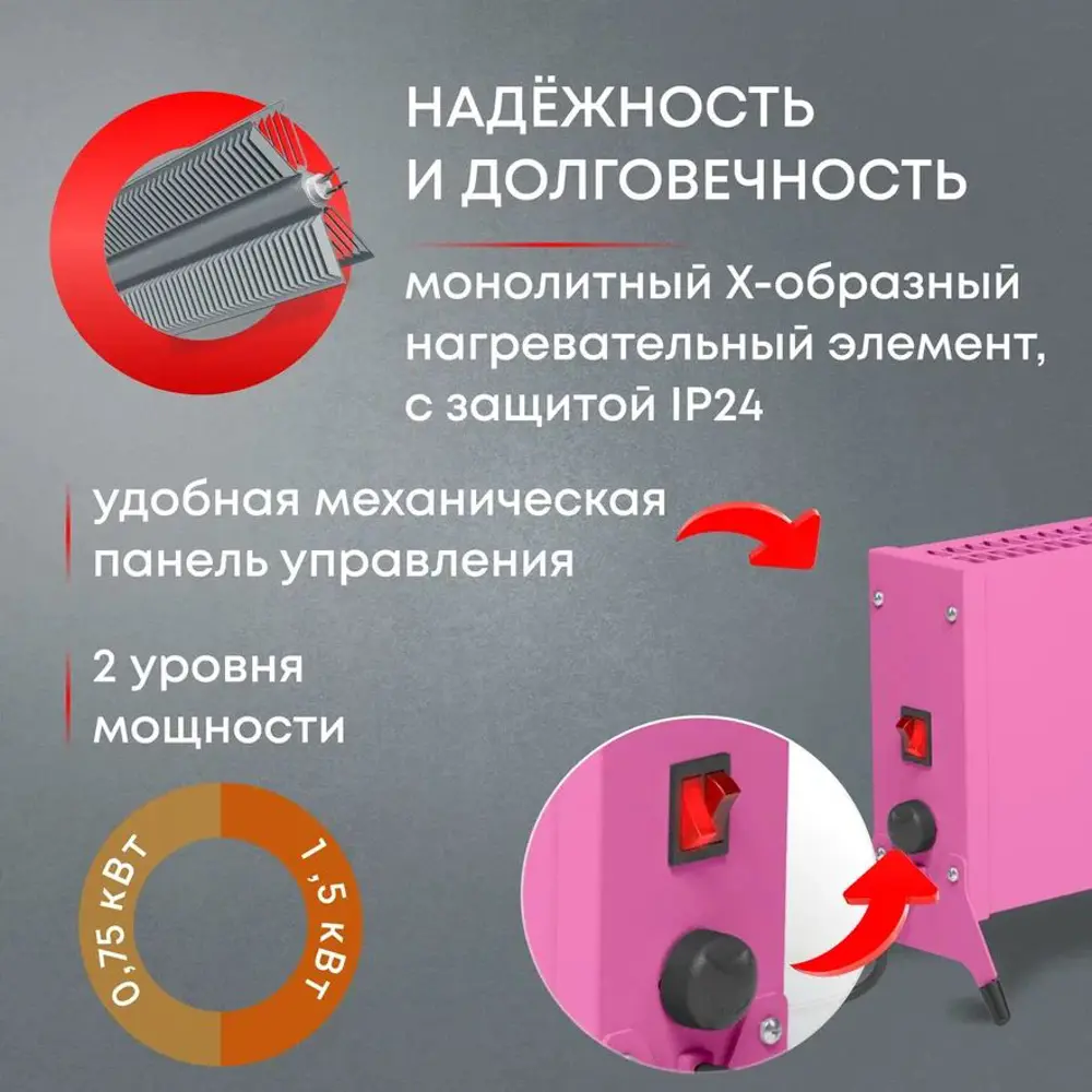 Фото 5 Конвектор электрический Zeder 15MX-12 Pink с механическим термостатом 1500 Вт Фото 5 Конвектор электрический Zeder 15MX-12 Pink с механическим термостатом 1500 Вт