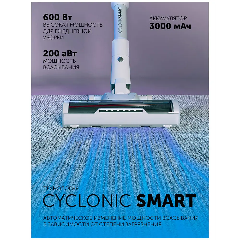 Фото 14 Пылесос вертикальный Polaris Pvcs 4070 wifi iq home, белый 0.3 л 600 Вт цвет белый Фото 14 Пылесос вертикальный Polaris Pvcs 4070 wifi iq home, белый 0.3 л 600 Вт цвет белый