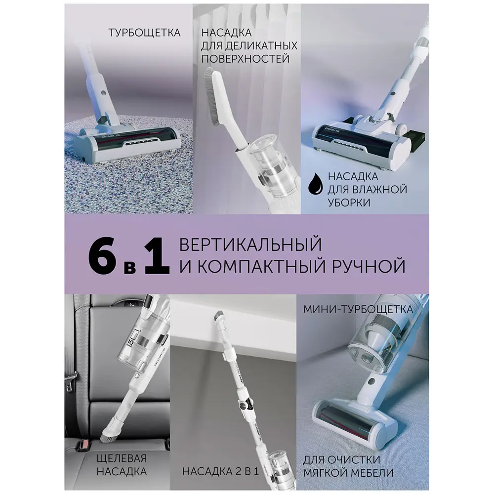 Фото 19 Пылесос вертикальный Polaris Pvcs 4070 wifi iq home, белый 0.3 л 600 Вт цвет белый Фото 19 Пылесос вертикальный Polaris Pvcs 4070 wifi iq home, белый 0.3 л 600 Вт цвет белый