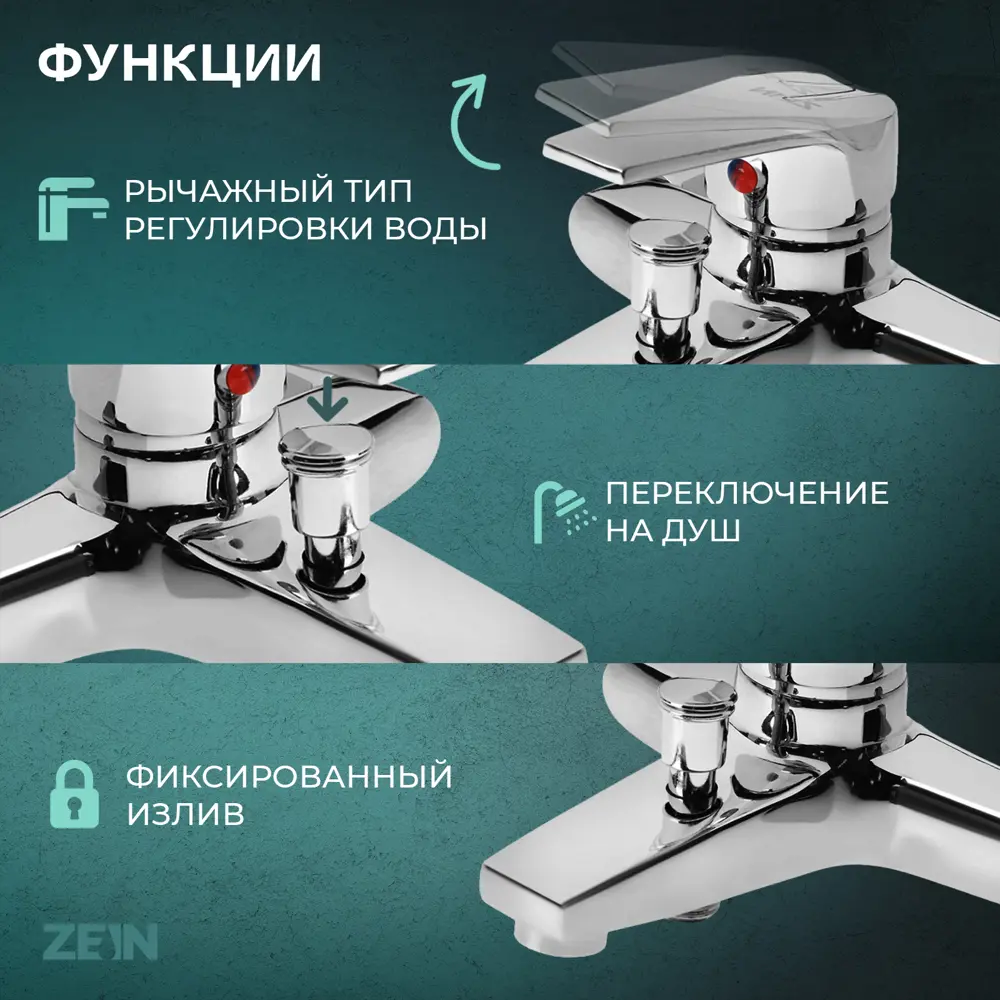 Фото 2 Смеситель для ванны Zein 9932148 цвет серый/серебристый Фото 2 Смеситель для ванны Zein 9932148 цвет серый/серебристый