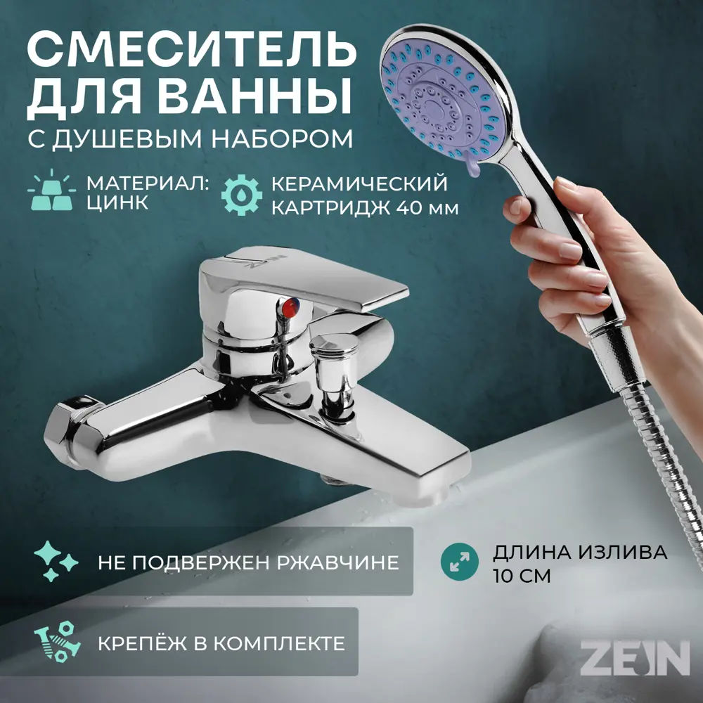 Фото Смеситель для ванны Zein 9932148 цвет серый/серебристый Фото Смеситель для ванны Zein 9932148 цвет серый/серебристый