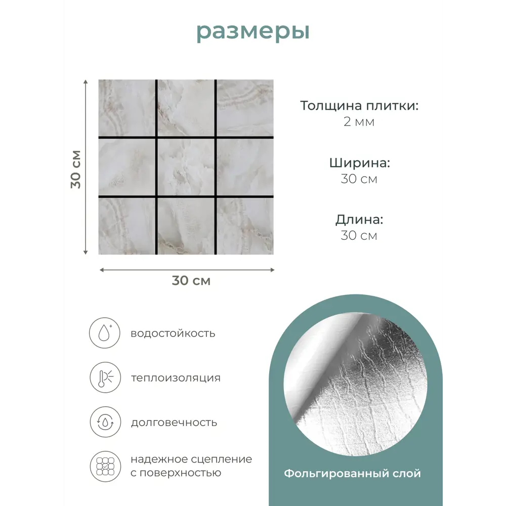 Фото 7 Панель ПВХ Центурион Плитка агат 300x300x2мм 0.09 м² Фото 7 Панель ПВХ Центурион Плитка агат 300x300x2мм 0.09 м²